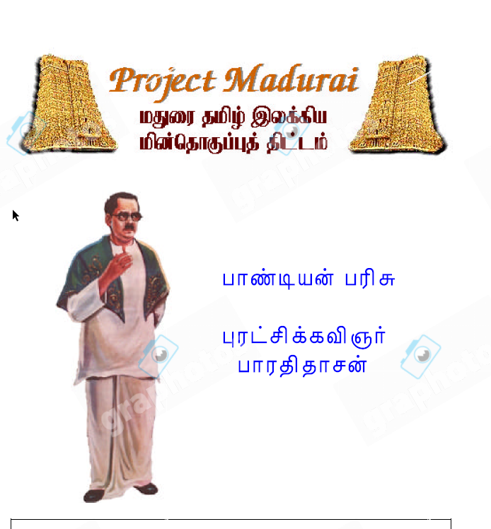 Bharathidasan Pandian Parisu
